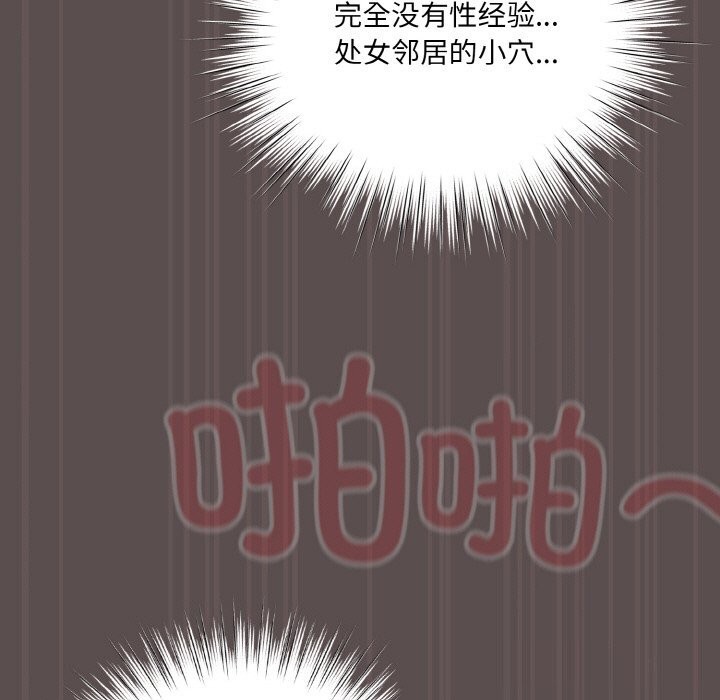 [韩国漫画] 喵来的恋爱 剧情,女学生#[193P]-137