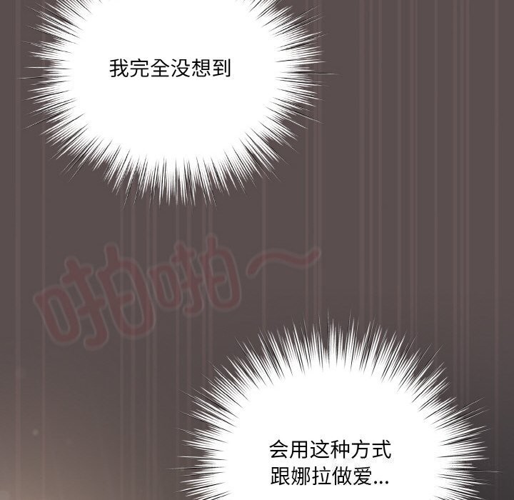 [韩国漫画] 喵来的恋爱 剧情,女学生#[193P]-138