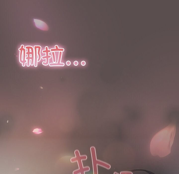 [韩国漫画] 喵来的恋爱 剧情,女学生#[193P]-14