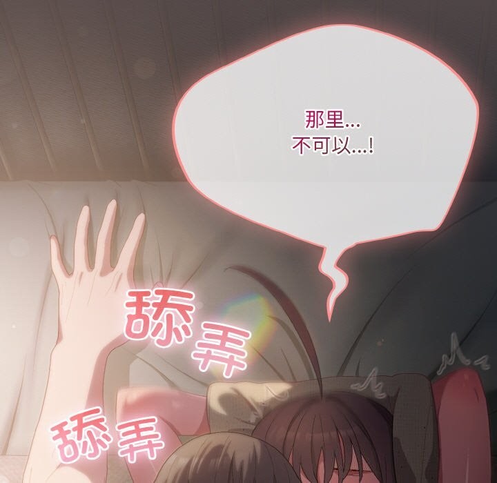 [韩国漫画] 喵来的恋爱 剧情,女学生#[193P]-153