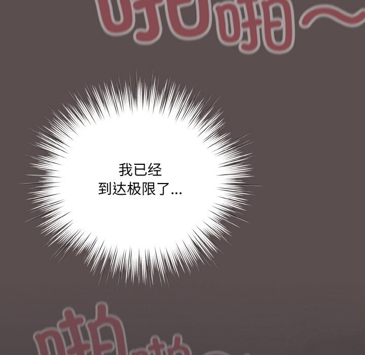 [韩国漫画] 喵来的恋爱 剧情,女学生#[193P]-163