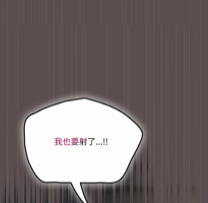 [韩国漫画] 喵来的恋爱 剧情,女学生#[193P]-179