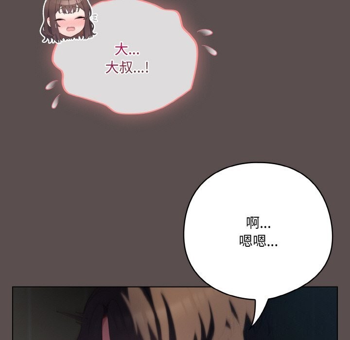 [韩国漫画] 喵来的恋爱 剧情,女学生#[193P]-19