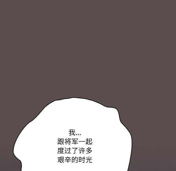 [韩国漫画] 喵来的恋爱 剧情,女学生#[188P]-101