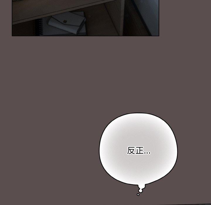 [韩国漫画] 喵来的恋爱 剧情,女学生#[188P]-107