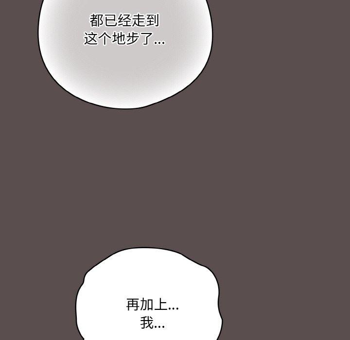 [韩国漫画] 喵来的恋爱 剧情,女学生#[188P]-109