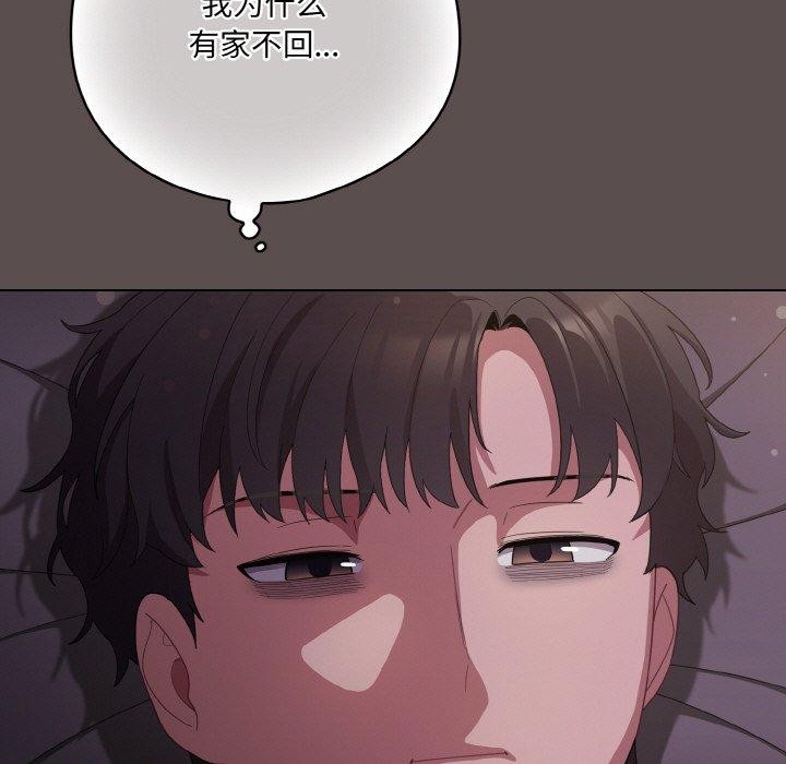 [韩国漫画] 喵来的恋爱 剧情,女学生#[188P]-11