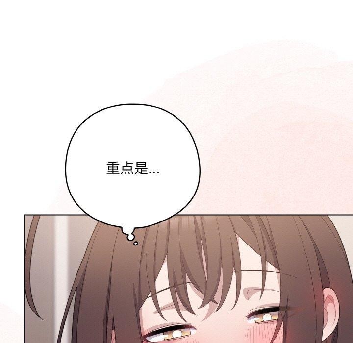 [韩国漫画] 喵来的恋爱 剧情,女学生#[188P]-143