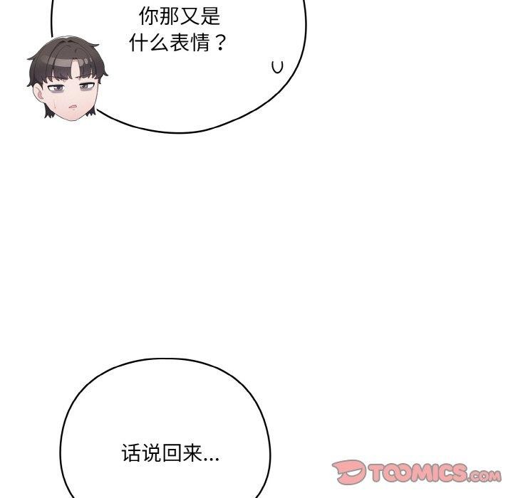 [韩国漫画] 喵来的恋爱 剧情,女学生#[188P]-156