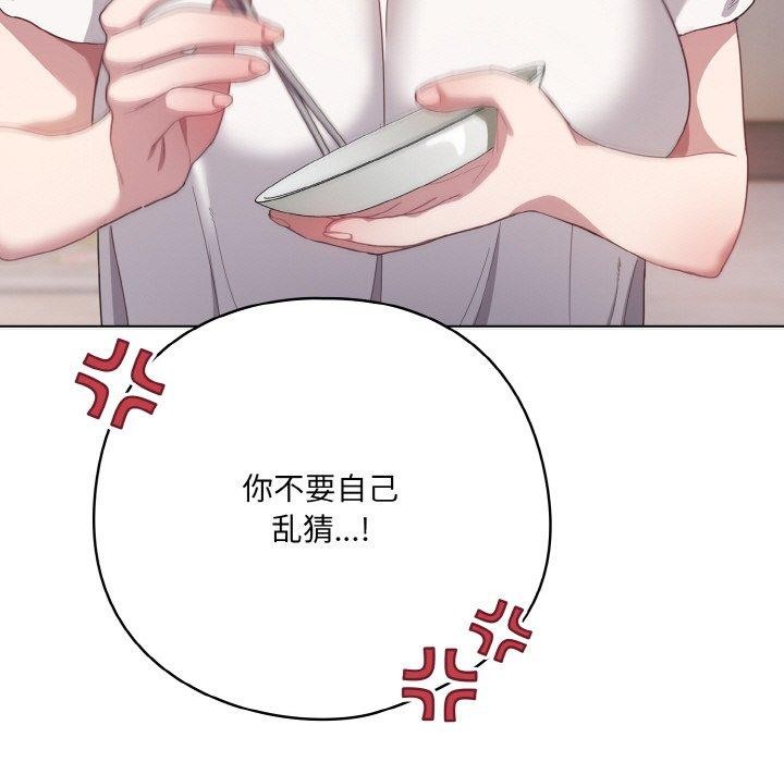 [韩国漫画] 喵来的恋爱 剧情,女学生#[188P]-179
