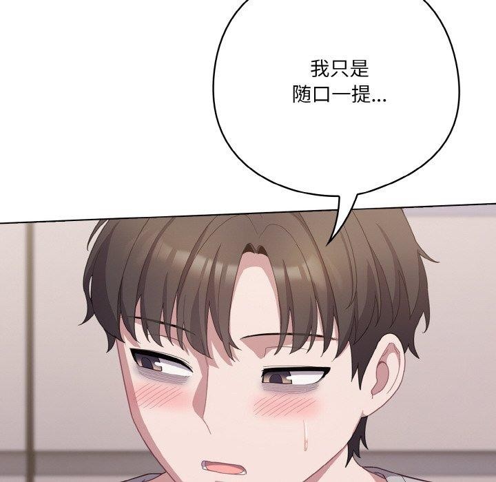 [韩国漫画] 喵来的恋爱 剧情,女学生#[188P]-182