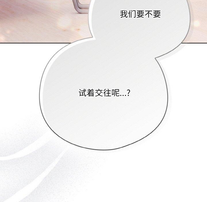 [韩国漫画] 喵来的恋爱 剧情,女学生#[188P]-187