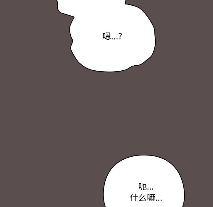 [韩国漫画] 喵来的恋爱 剧情,女学生#[188P]-19