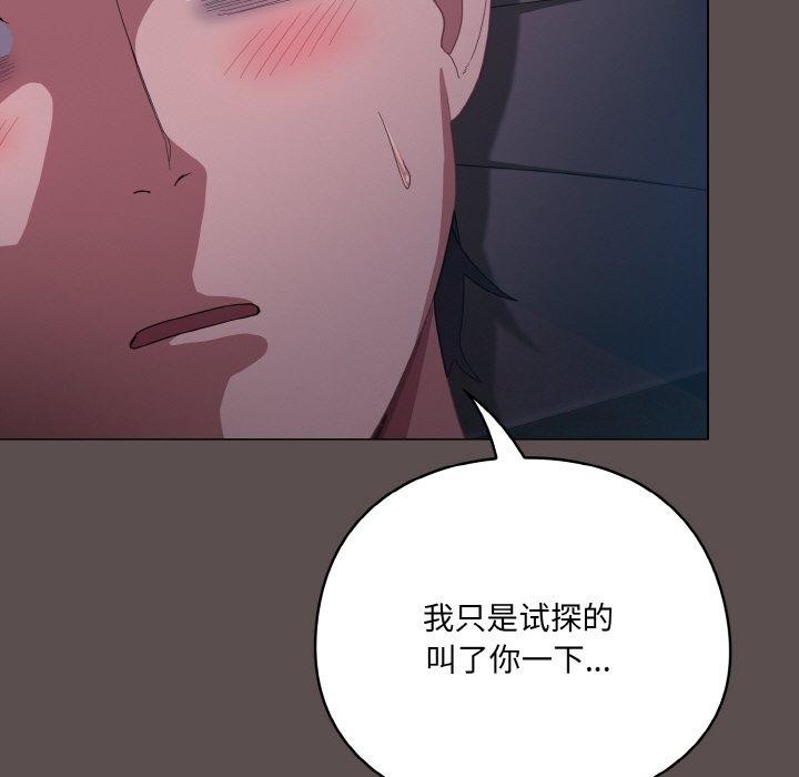 [韩国漫画] 喵来的恋爱 剧情,女学生#[188P]-21