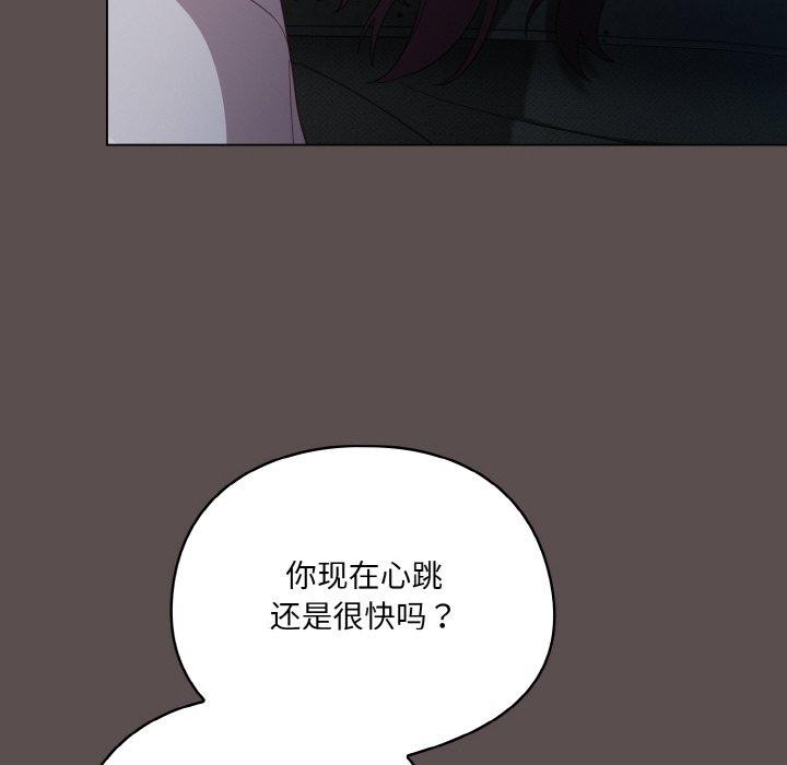 [韩国漫画] 喵来的恋爱 剧情,女学生#[188P]-24