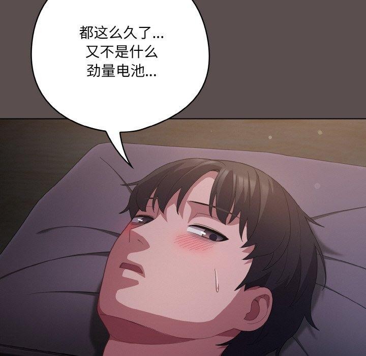 [韩国漫画] 喵来的恋爱 剧情,女学生#[188P]-25