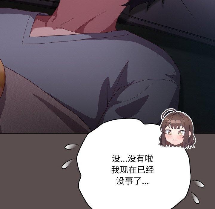 [韩国漫画] 喵来的恋爱 剧情,女学生#[188P]-26
