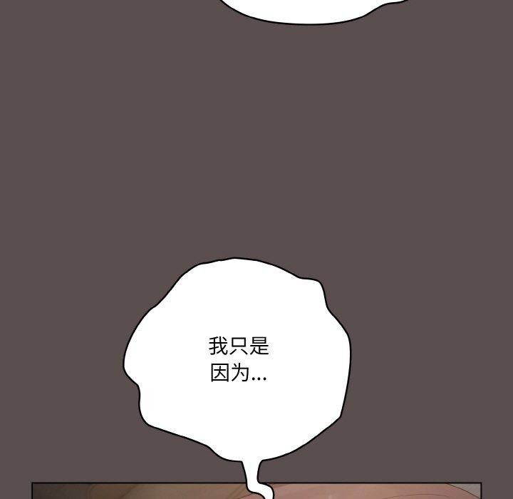 [韩国漫画] 喵来的恋爱 剧情,女学生#[188P]-27