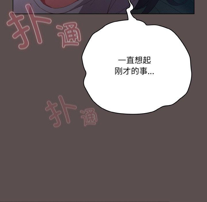 [韩国漫画] 喵来的恋爱 剧情,女学生#[188P]-29