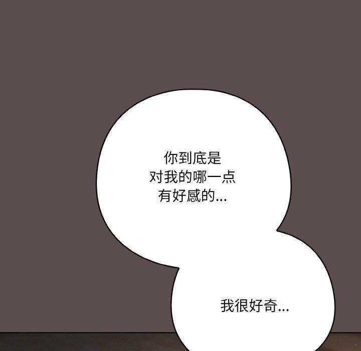 [韩国漫画] 喵来的恋爱 剧情,女学生#[188P]-33