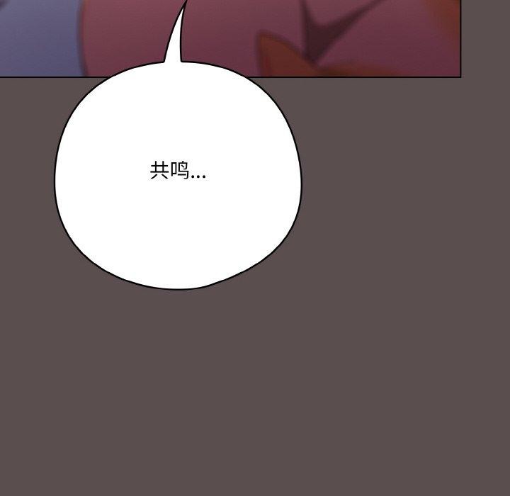 [韩国漫画] 喵来的恋爱 剧情,女学生#[188P]-42