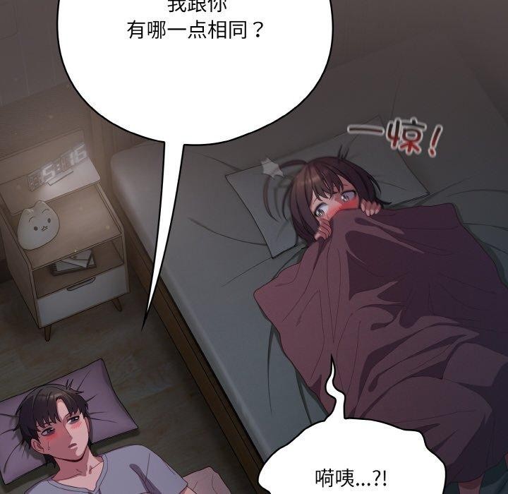 [韩国漫画] 喵来的恋爱 剧情,女学生#[188P]-46