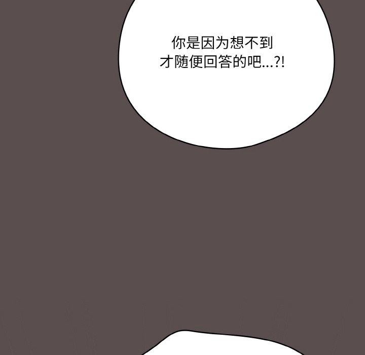 [韩国漫画] 喵来的恋爱 剧情,女学生#[188P]-48