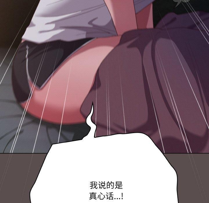 [韩国漫画] 喵来的恋爱 剧情,女学生#[188P]-51