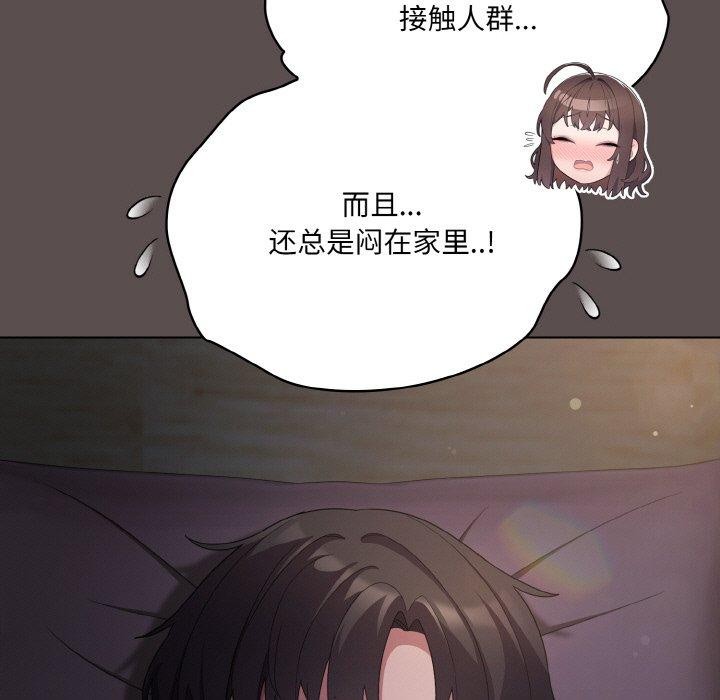 [韩国漫画] 喵来的恋爱 剧情,女学生#[188P]-53