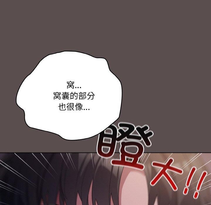 [韩国漫画] 喵来的恋爱 剧情,女学生#[188P]-56