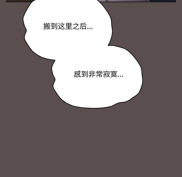 [韩国漫画] 喵来的恋爱 剧情,女学生#[188P]-63