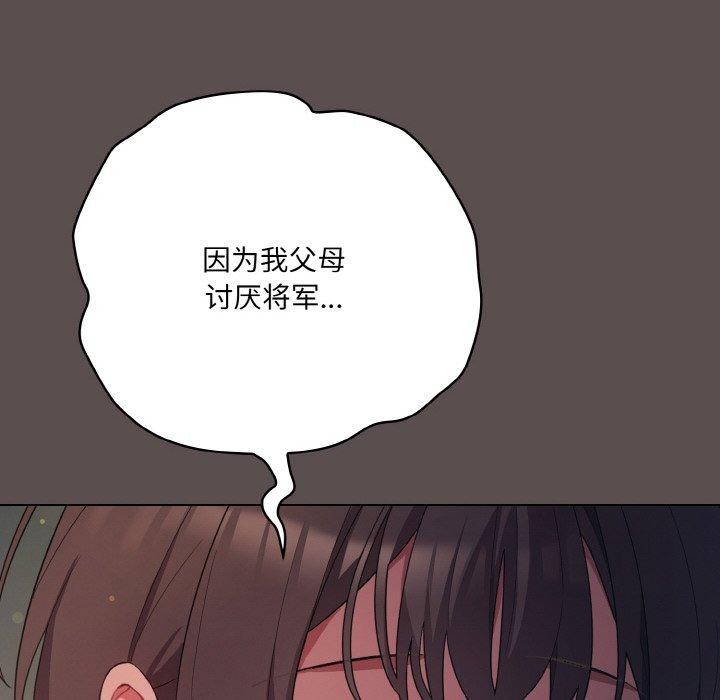 [韩国漫画] 喵来的恋爱 剧情,女学生#[188P]-64