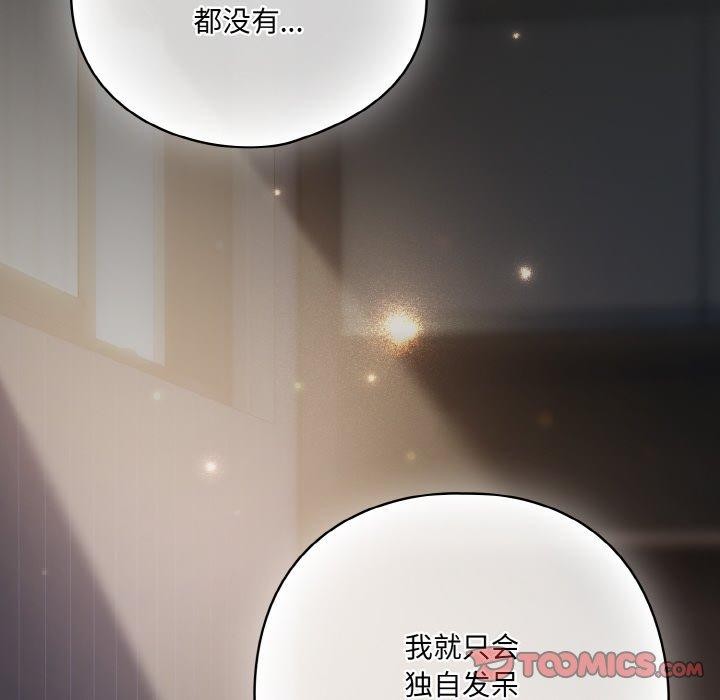 [韩国漫画] 喵来的恋爱 剧情,女学生#[188P]-68