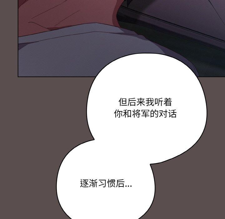 [韩国漫画] 喵来的恋爱 剧情,女学生#[188P]-77
