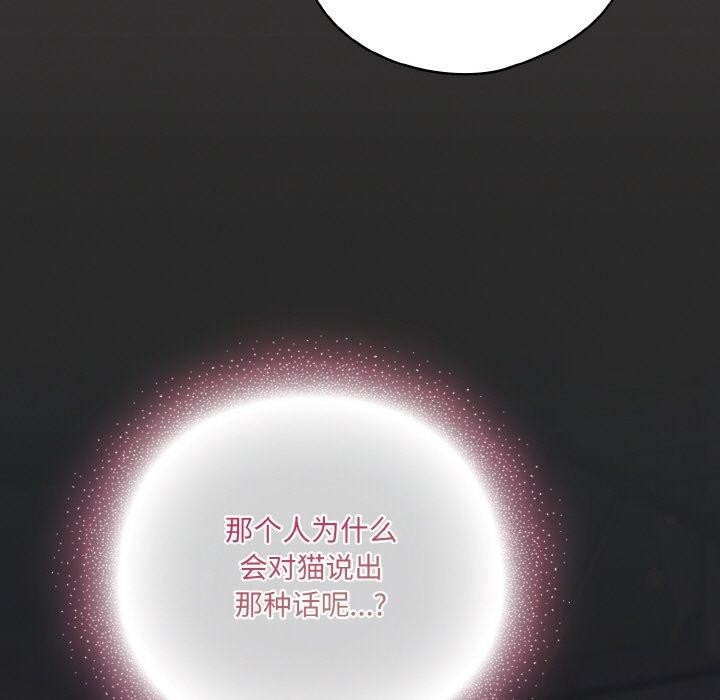 [韩国漫画] 喵来的恋爱 剧情,女学生#[188P]-83