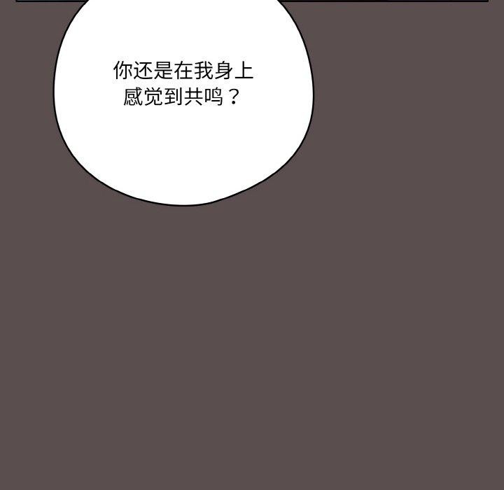 [韩国漫画] 喵来的恋爱 剧情,女学生#[188P]-94
