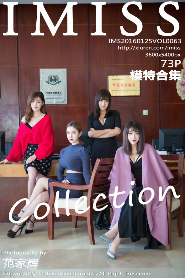 [爱蜜社] 2016.01.25 VOL.063 模特合集#[74P]-1
