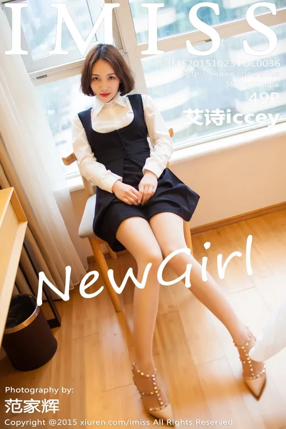 [爱蜜社] 2015.10.23 VOL.036 艾诗iccey#[50P]-1