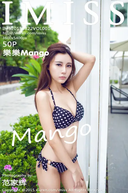 [爱蜜社] 2015.08.22 VOL.014 樂樂Mango#[51P]-1