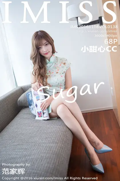 [爱蜜社] 2016.11.08 VOL.138 sugar小甜心CC#[69P]-1