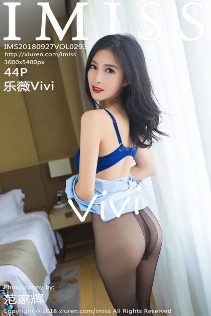 [爱蜜社] 2018.09.27 VOL.293 乐薇Vivi#[45P]-1
