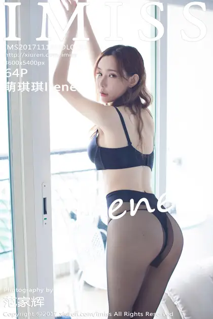 [爱蜜社] 2017.11.16 VOL.199 萌琪琪Irene#[65P]-1