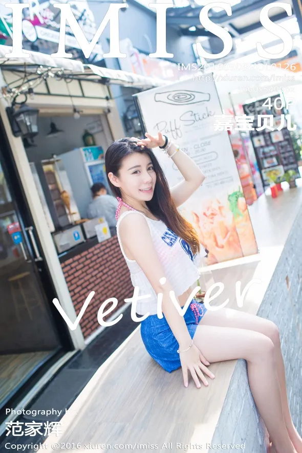 [爱蜜社] 2016.09.08 VOL.126 vetiver嘉宝贝儿#[41P]-1