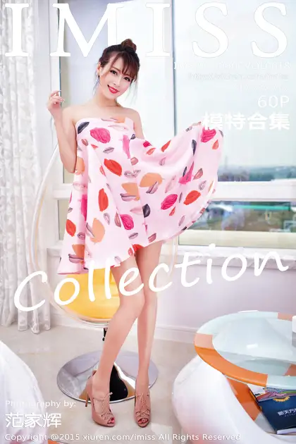 [爱蜜社] 2015.09.06 VOL.018 模特合集#[61P]-1