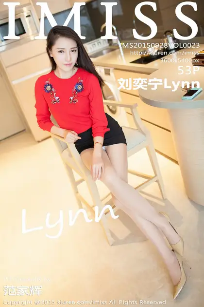 [爱蜜社] 2015.09.28 VOL.023 刘奕宁Lynn#[54P]-1