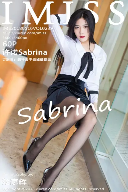 [爱蜜社] 2018.05.16 VOL.239 许诺Sabrina#[61P]-1