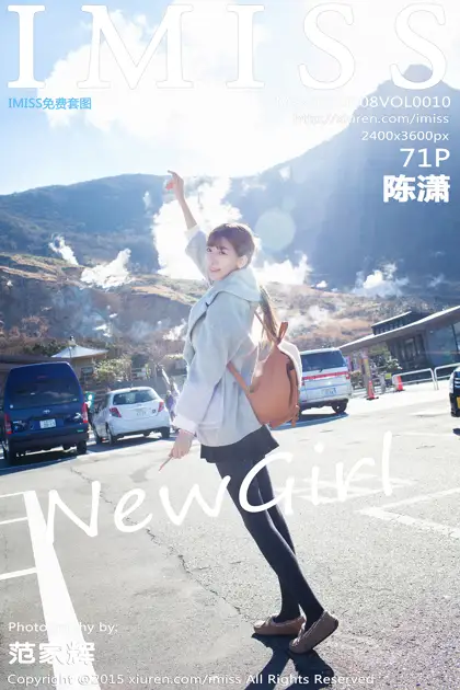 [爱蜜社] 2015.08.08 VOL.010 陈潇#[72P]-1