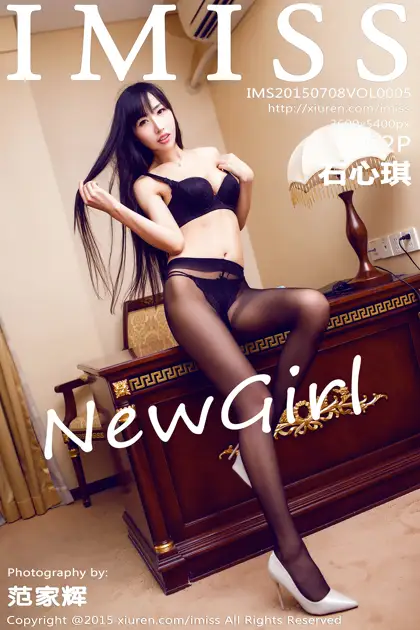 [爱蜜社] 2015.07.08 VOL.005 石心琪#[63P]-1
