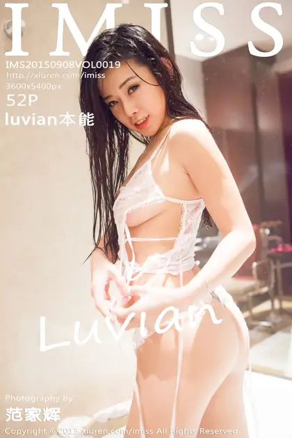 [爱蜜社] 2015.09.08 VOL.019 luvian本能#[53P]-1