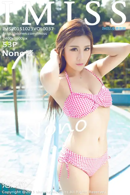 [爱蜜社] 2015.10.23 VOL.037 Nono酱#[54P]-1